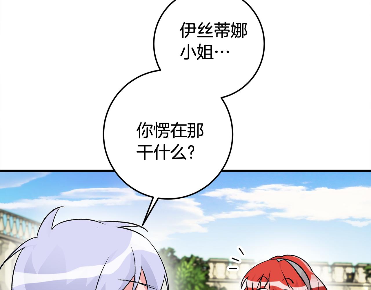 第15话 跟男神同牀66
