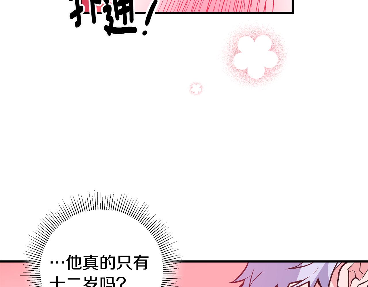 第3话 初见男神133