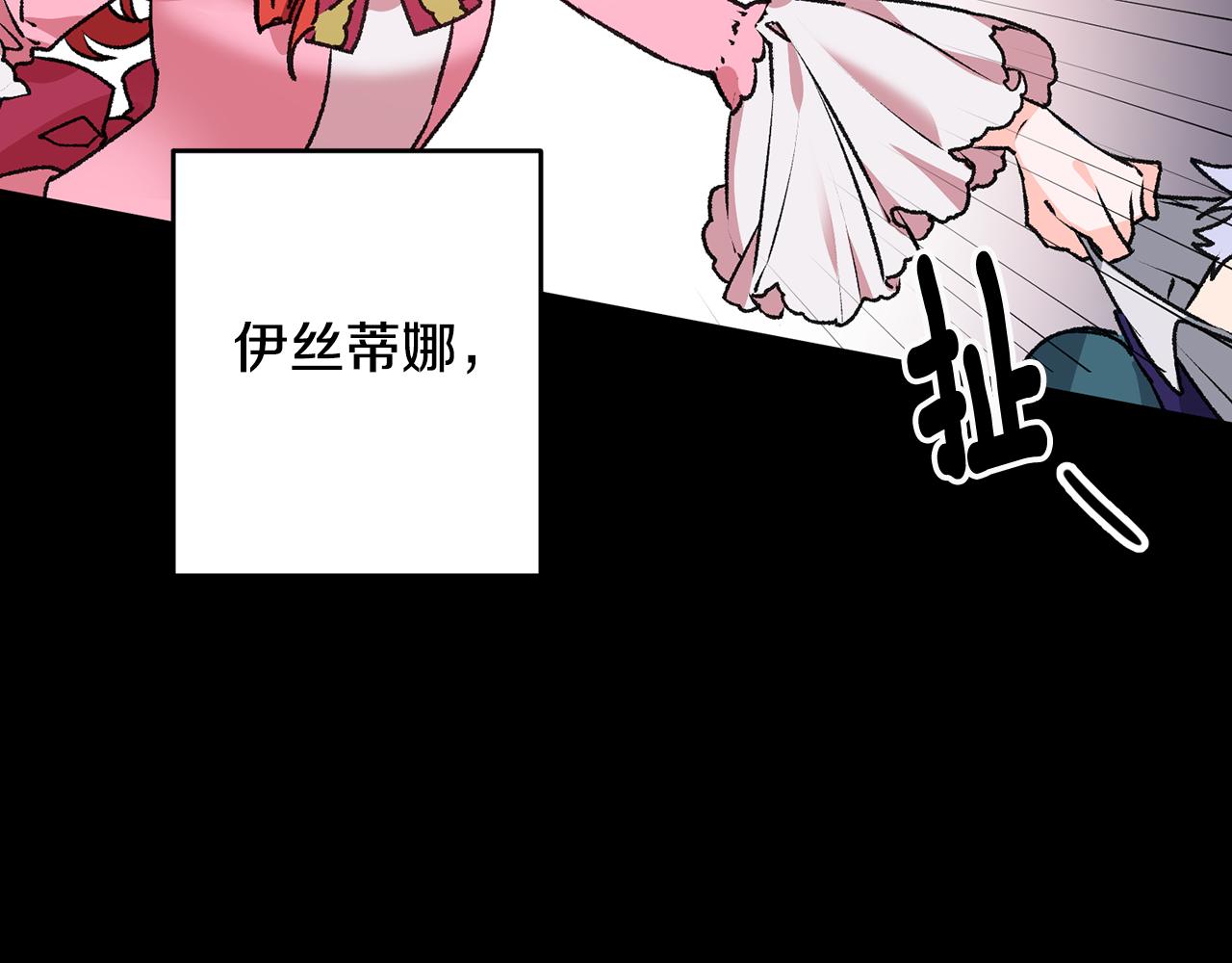 第2话 伊丝蒂娜97