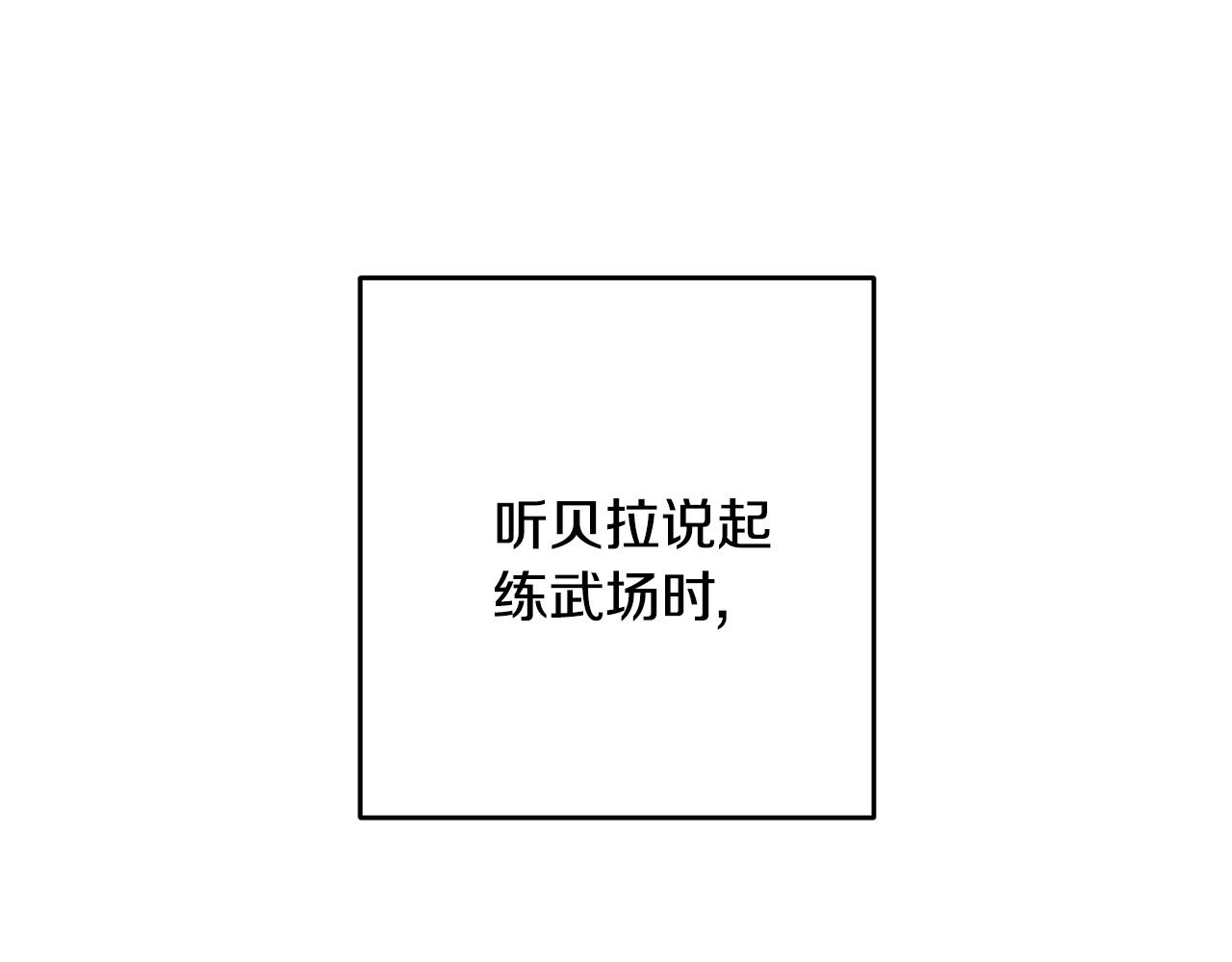 第5话 与骑士的交易4