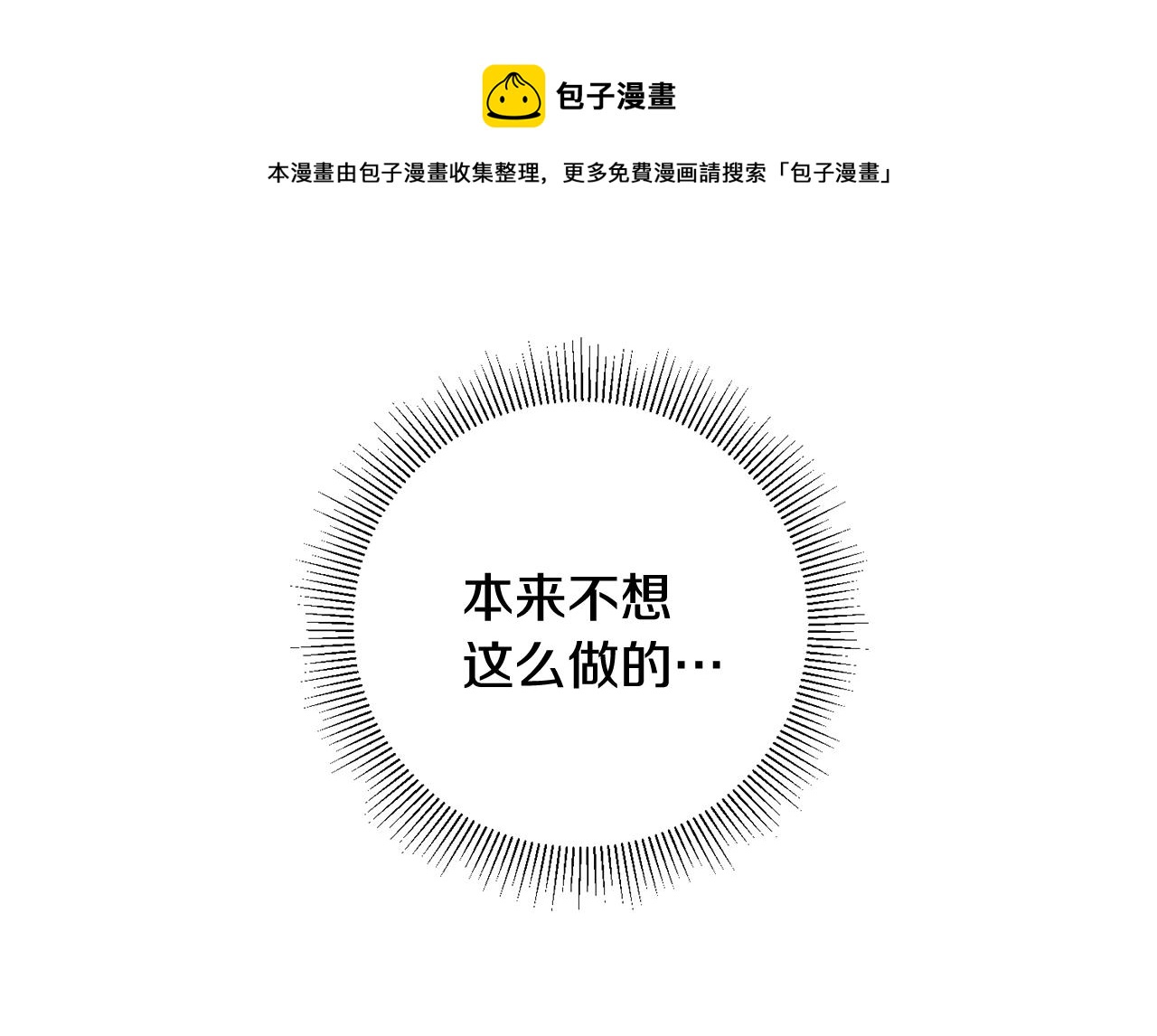 第26话 反被告白40