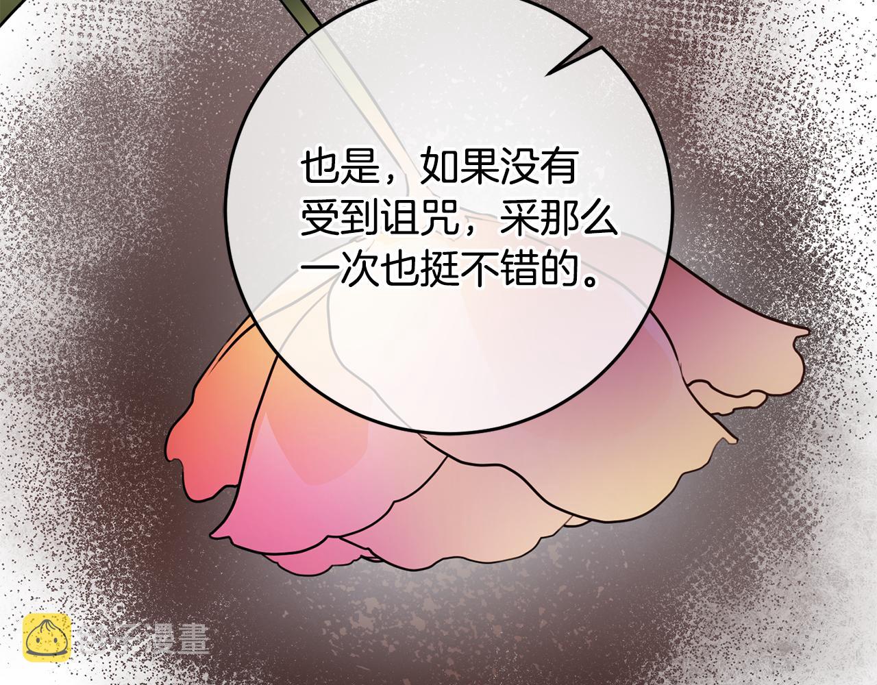 第71话 花的传说145