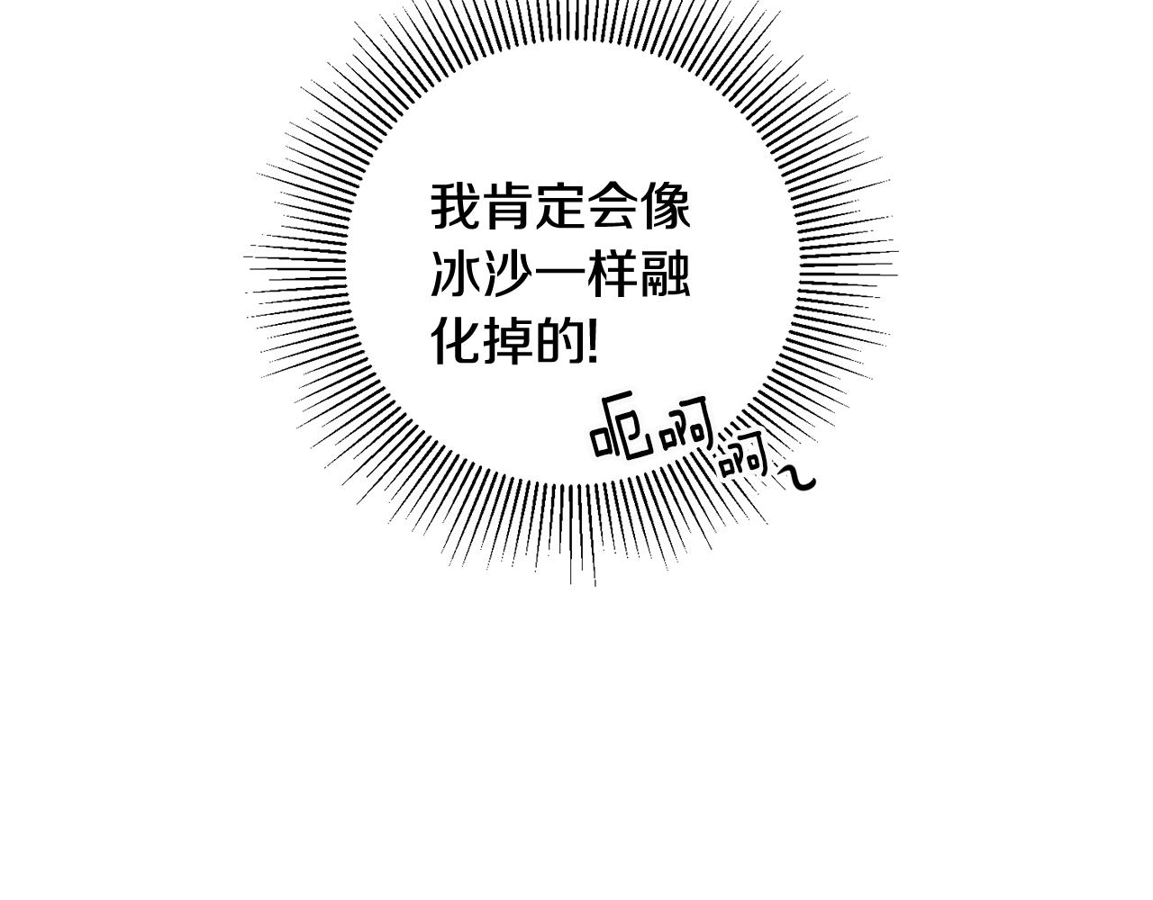 第27话 荷尔蒙爆发90