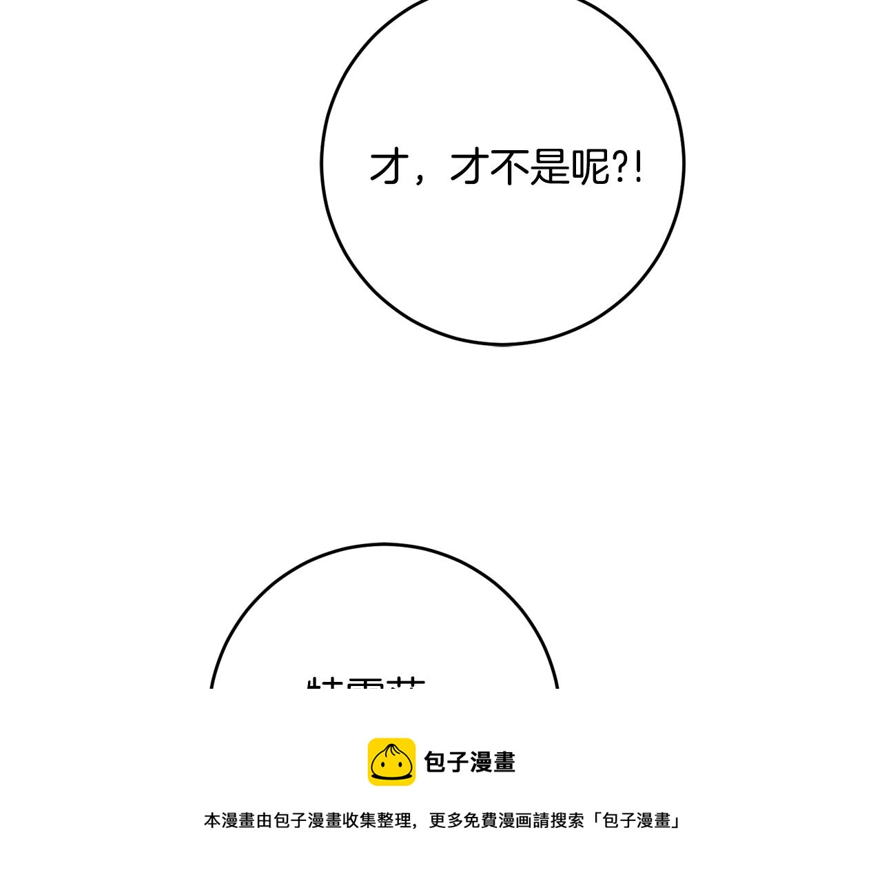 第34话 主动54