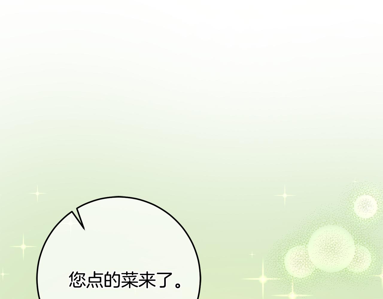 第20话 斩断烂桃花199