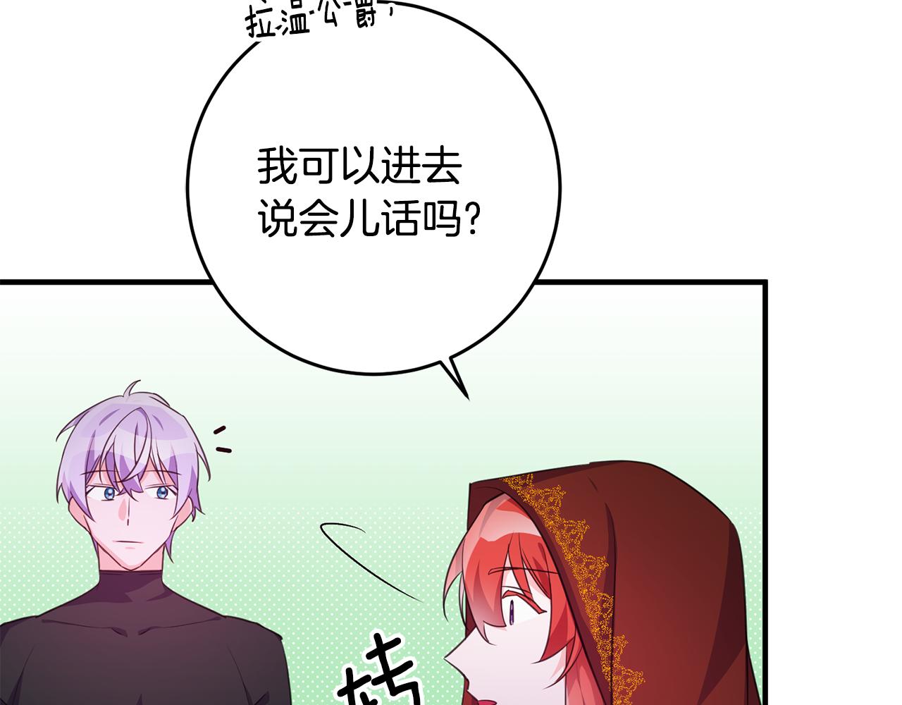 第74话 请君入瓮11