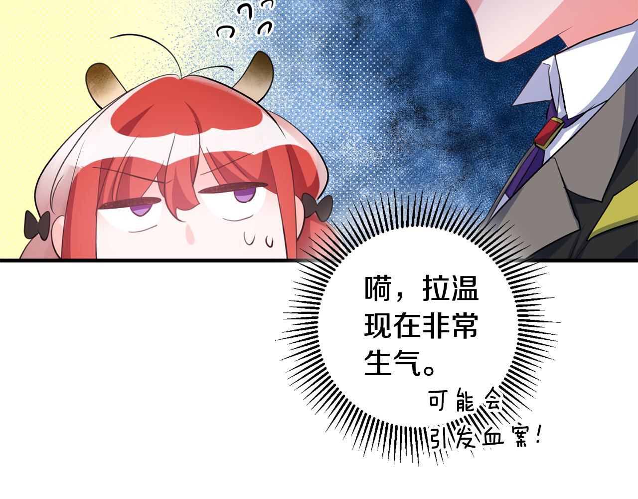第51话 计划泡汤77