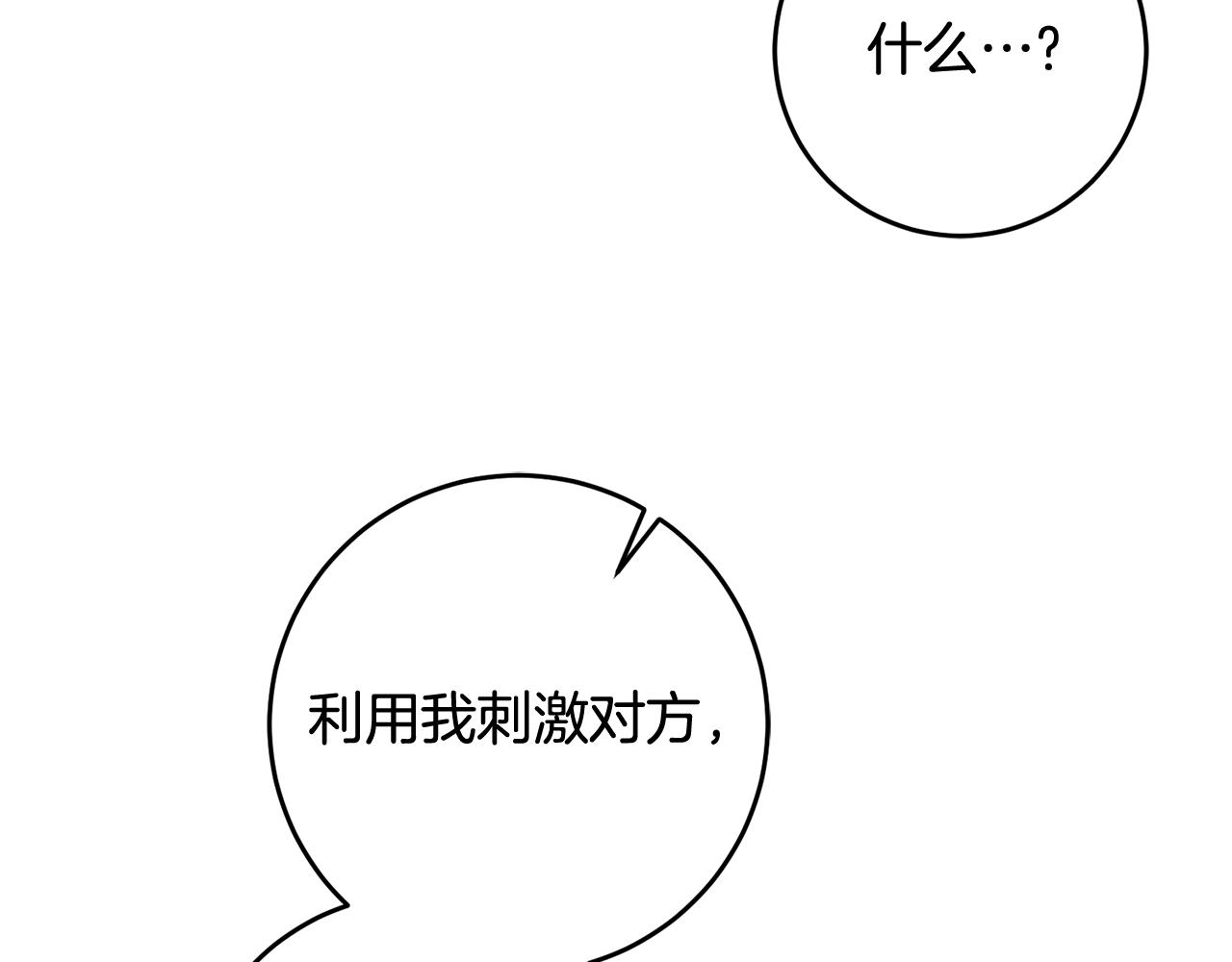 第23话 被安慰121