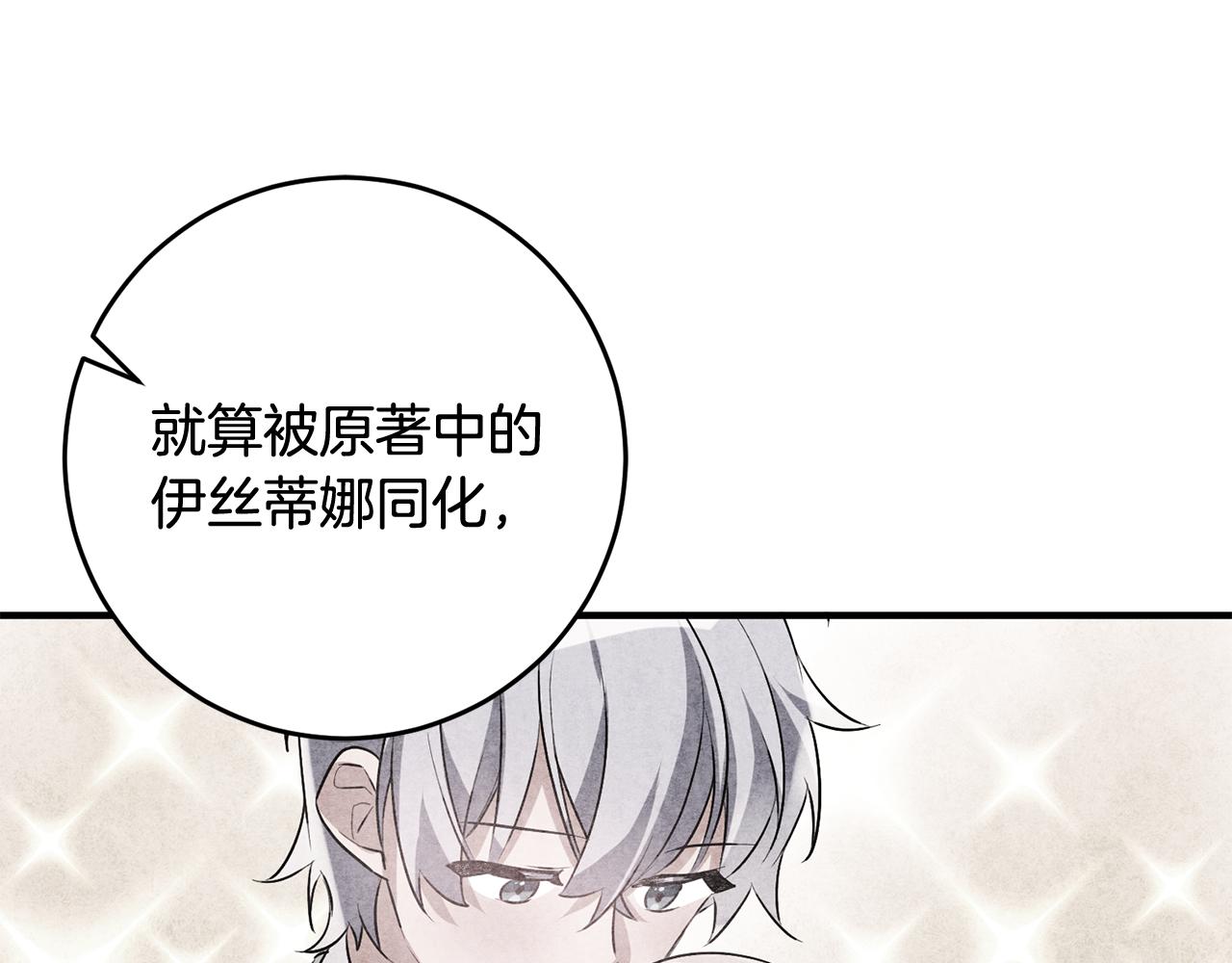第48话 改变剧情39
