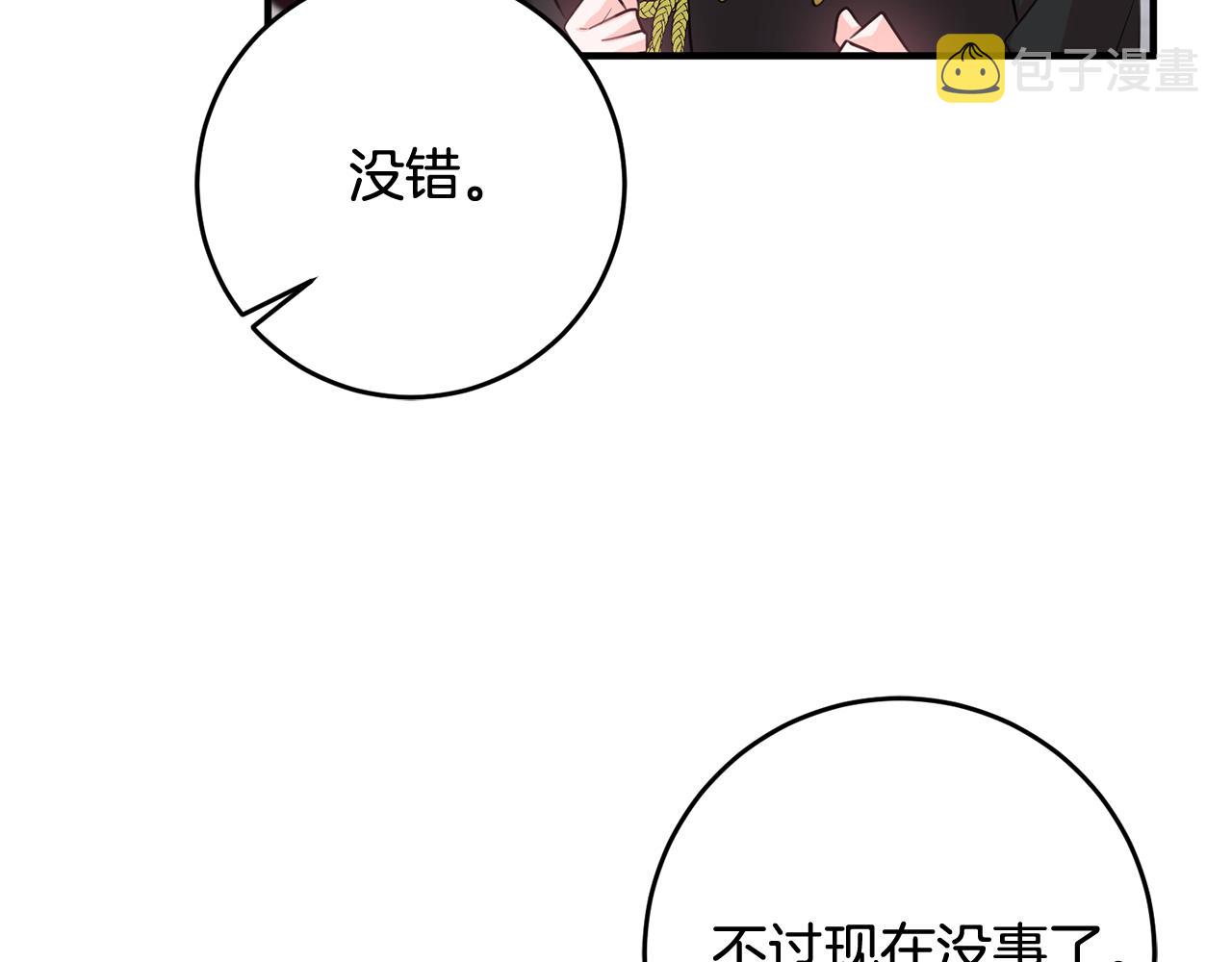 第51话 计划泡汤66