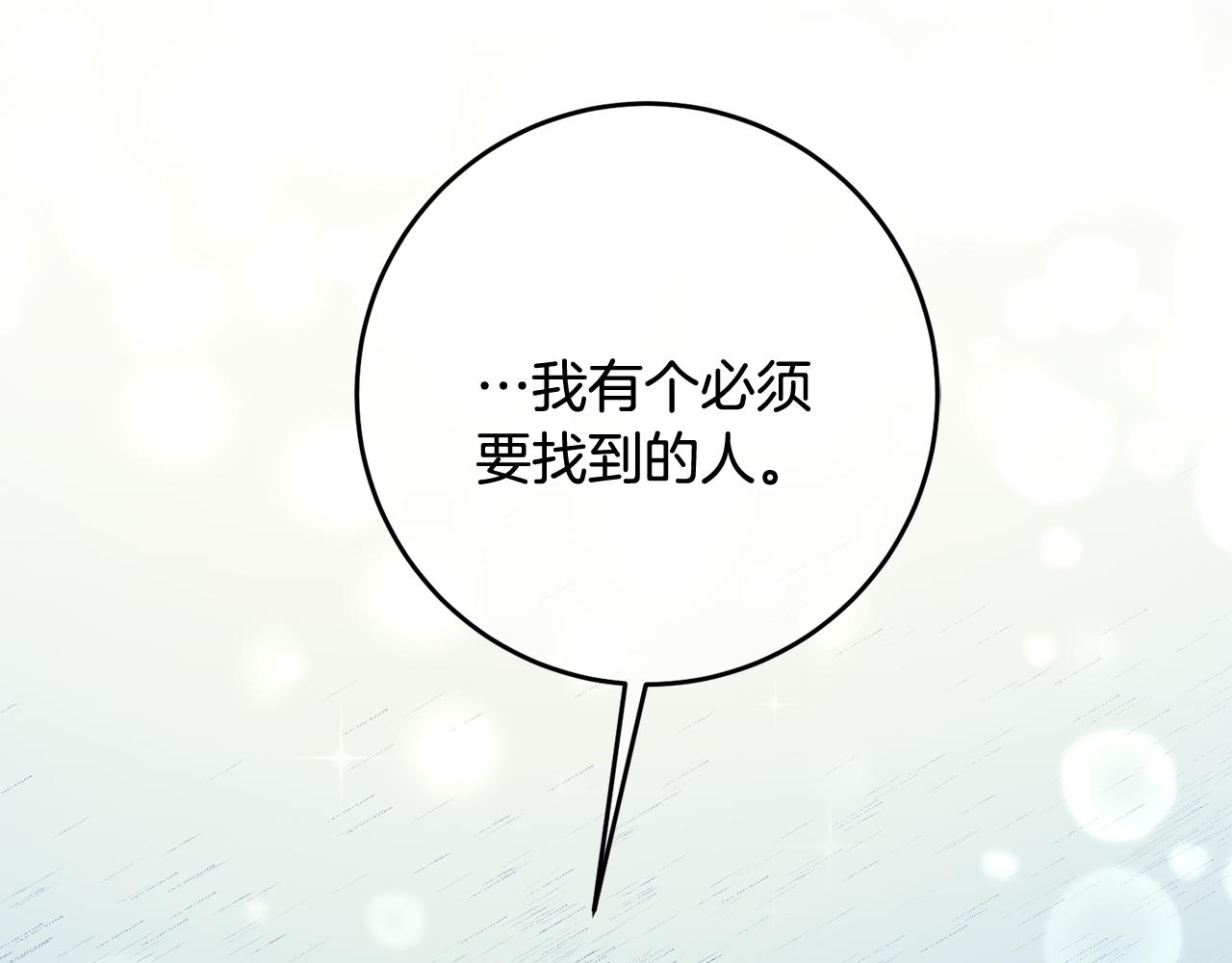 第5话 与骑士的交易137