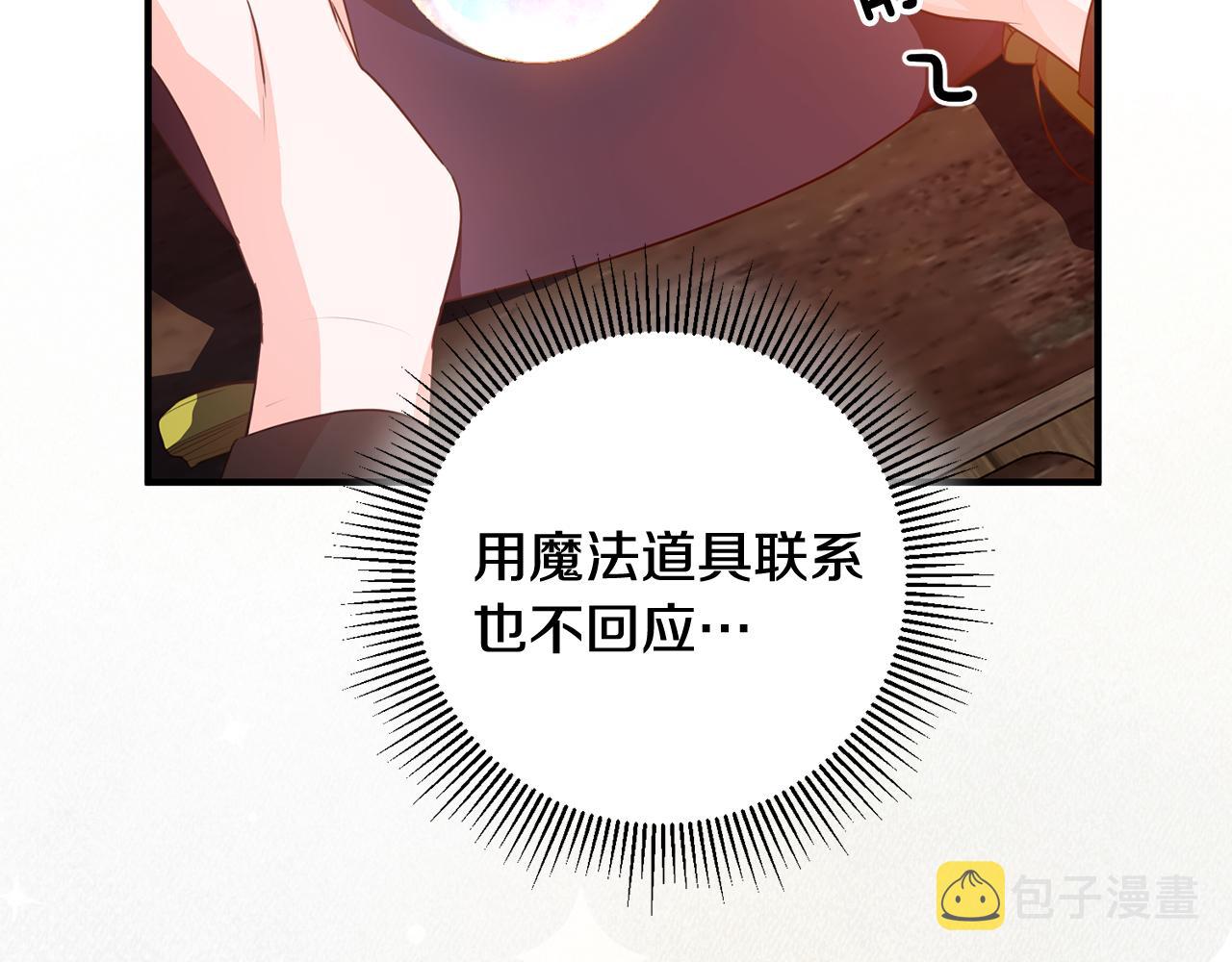 第41话 当衆接吻11