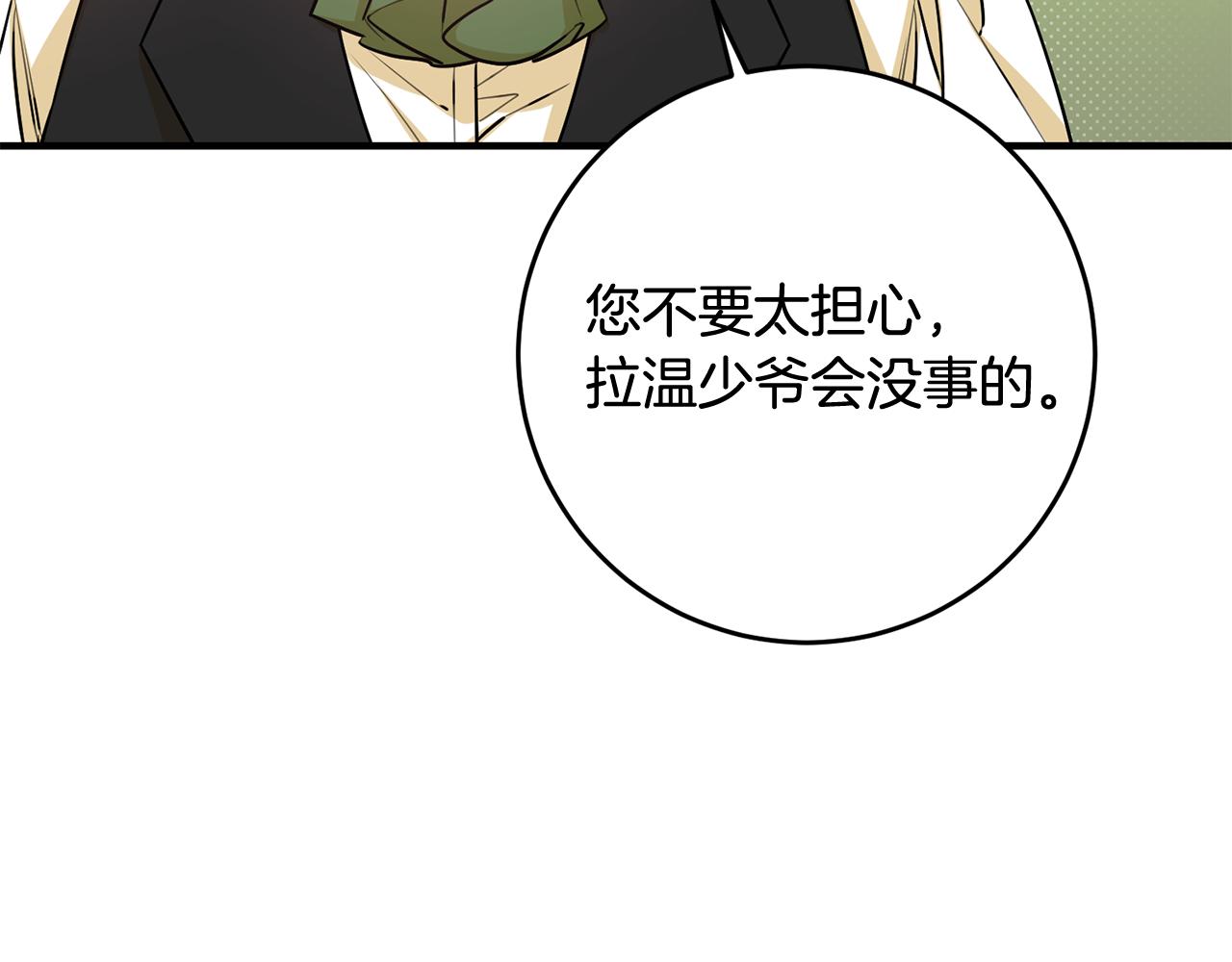 第53话 男神病倒95