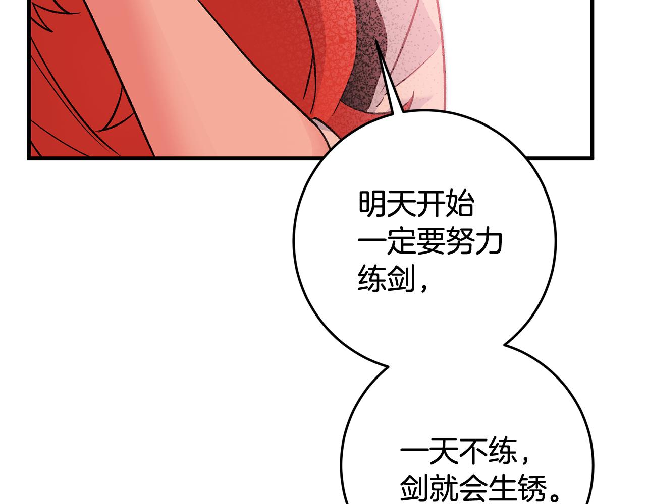 第24话 男神变温柔58