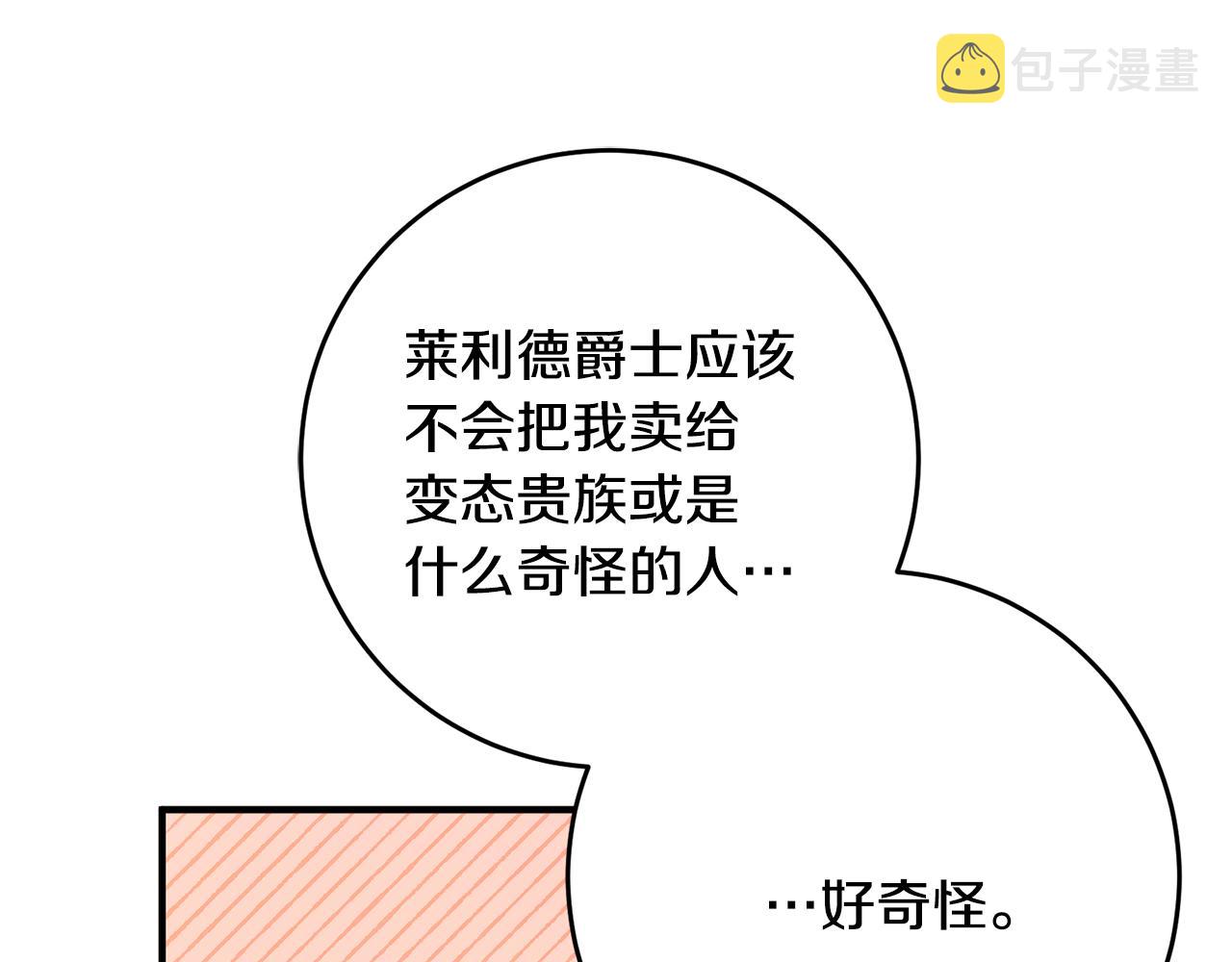 第59话 突发状况17