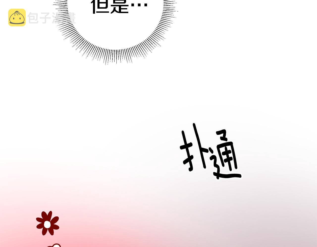 第21话 男神吃醋73