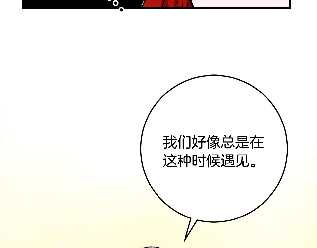第32话 粘人精8