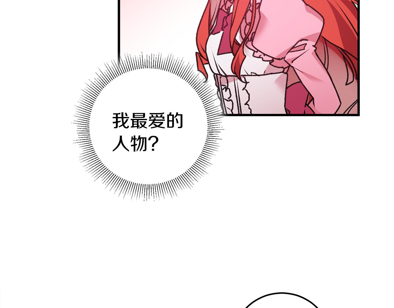 第3话 初见男神16