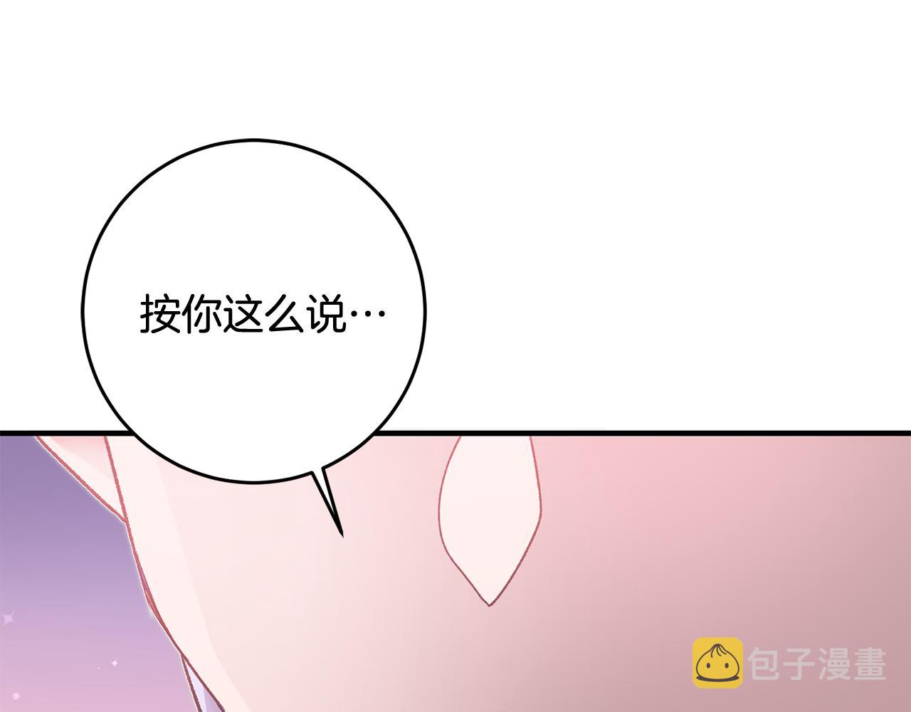 第21话 男神吃醋121