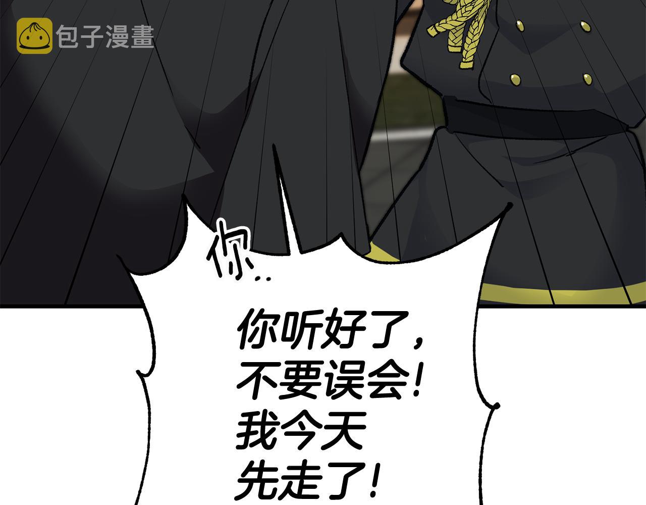 第27话 荷尔蒙爆发142