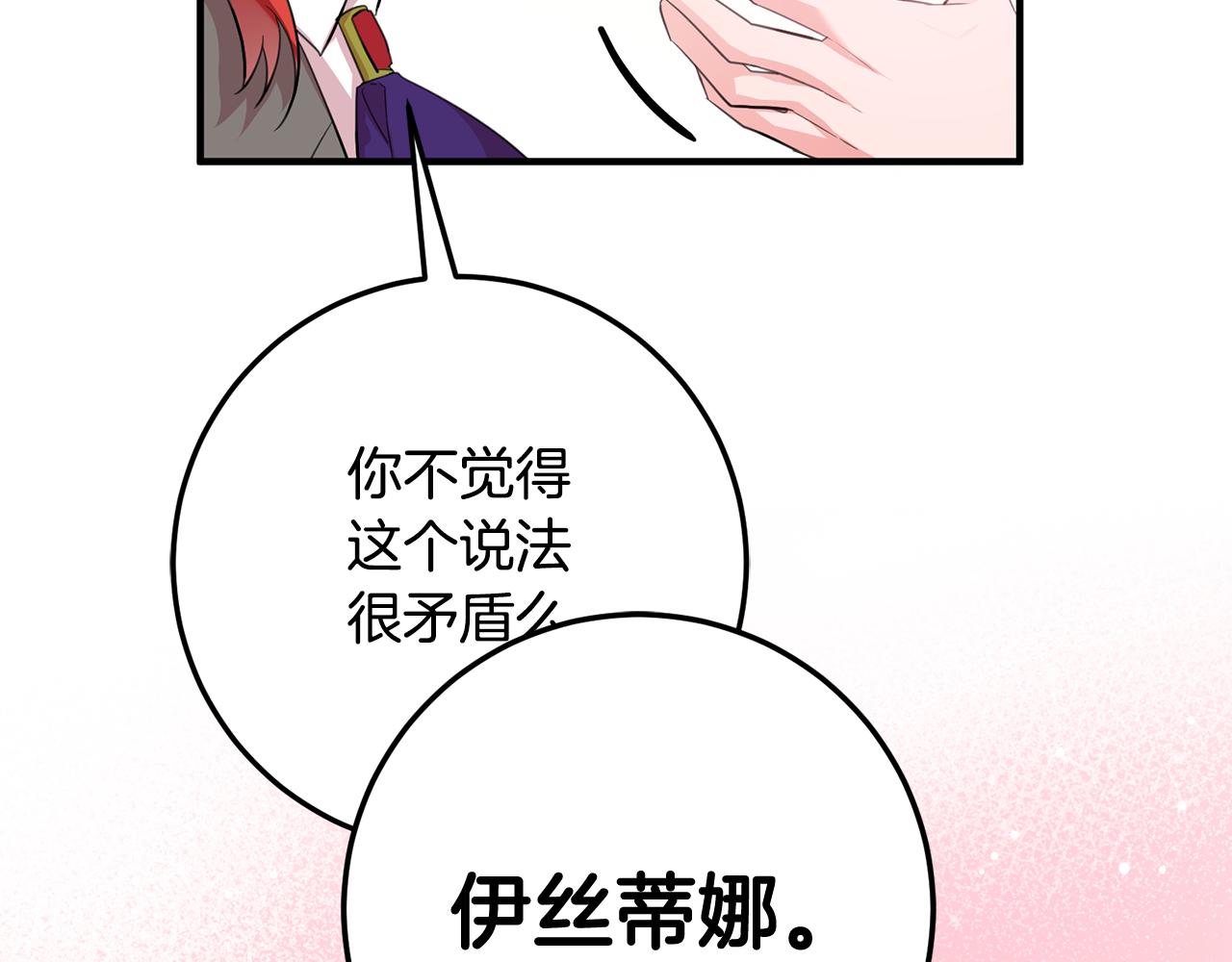 第41话 当衆接吻165