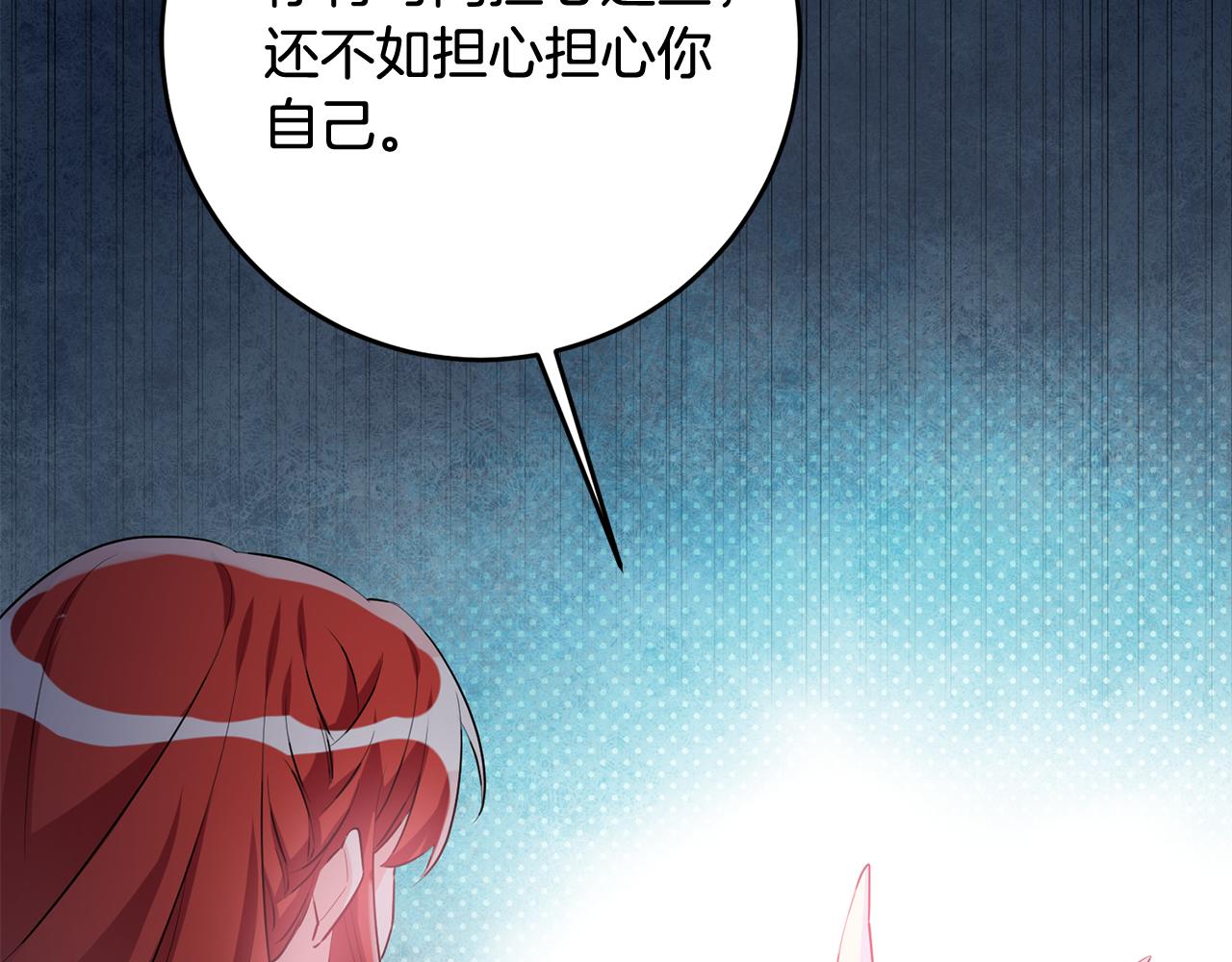 第47话 想守护你90