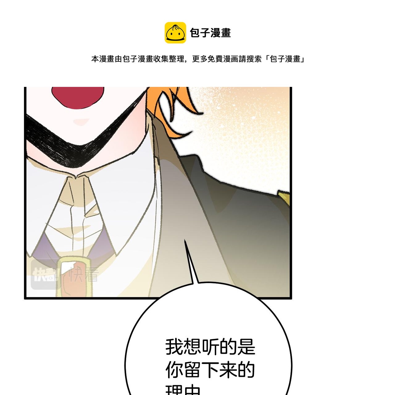 第23话 被安慰128