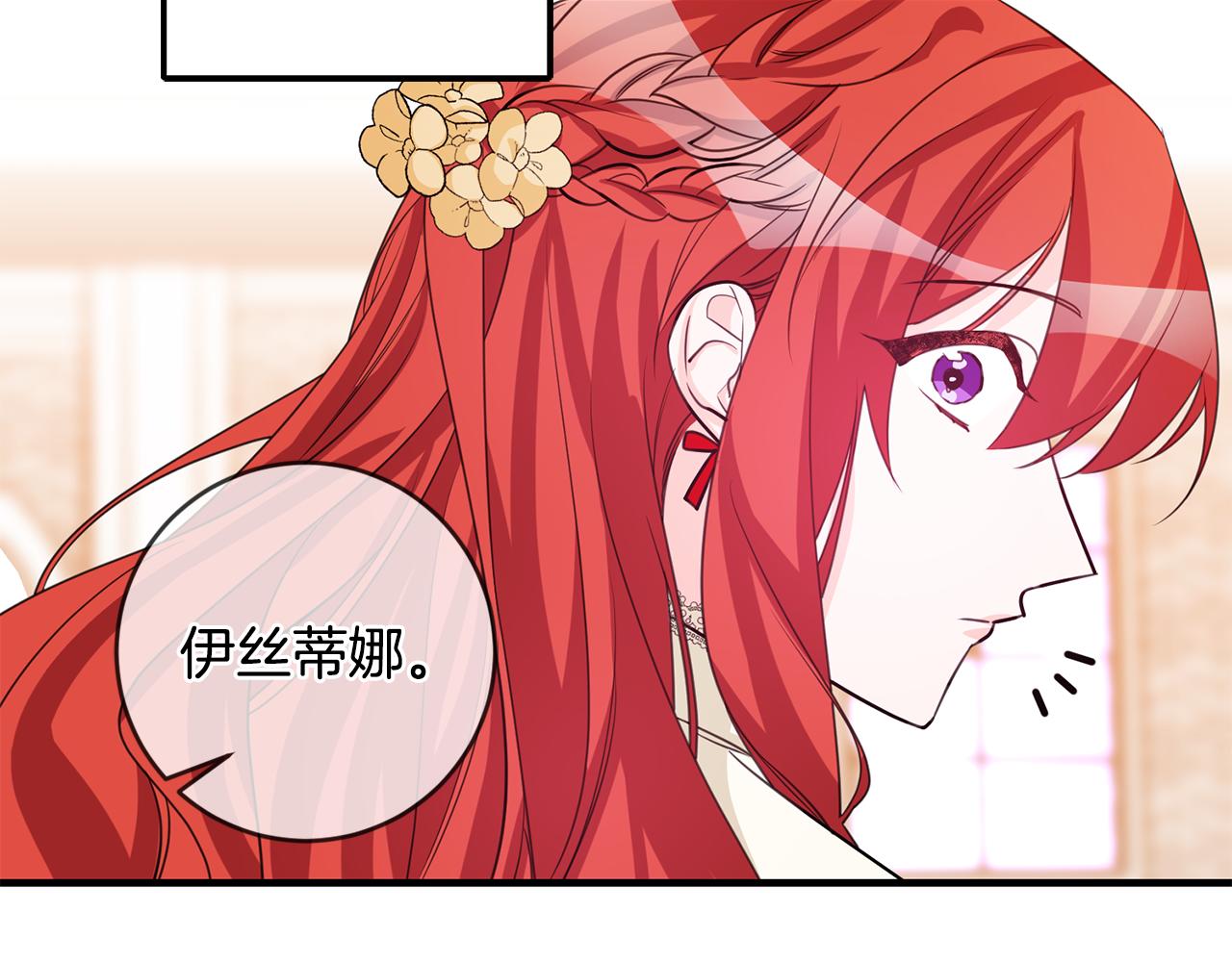 完结篇 求婚178