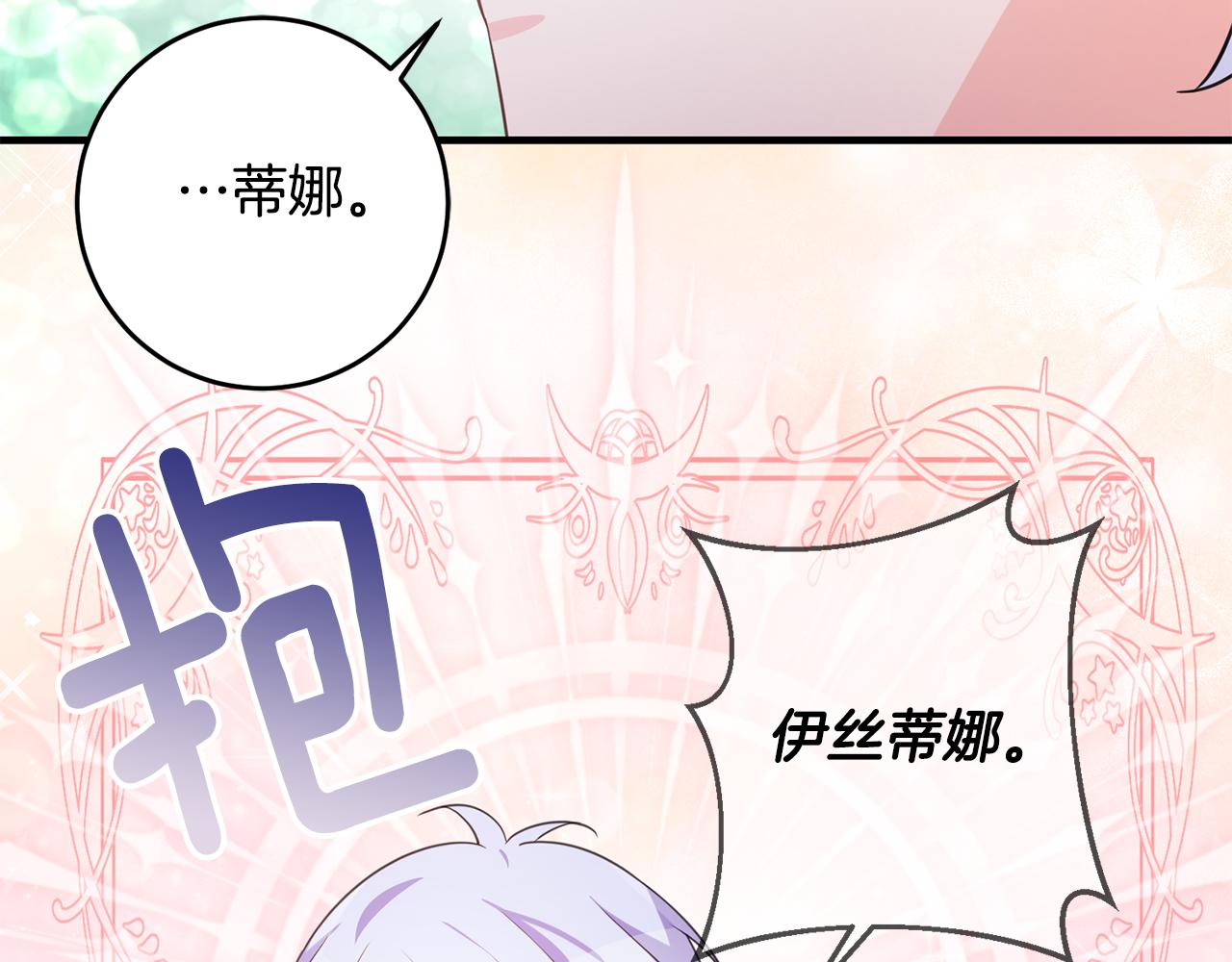 第77话 奇怪的神女65