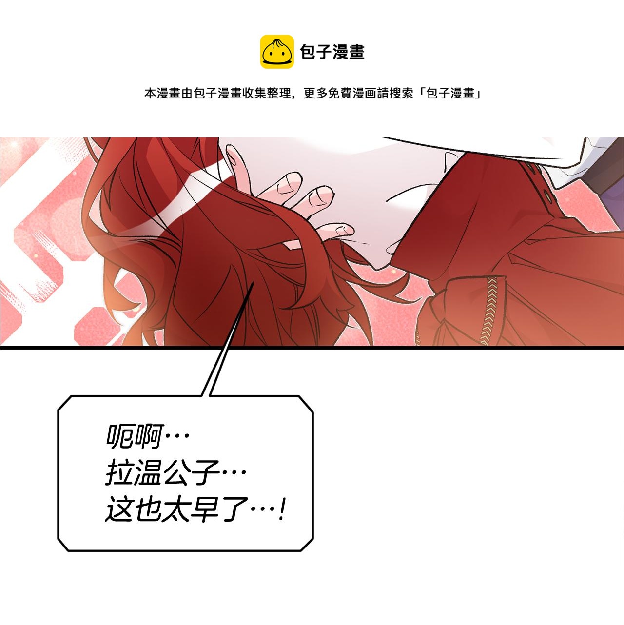 第28话 霸道男神148