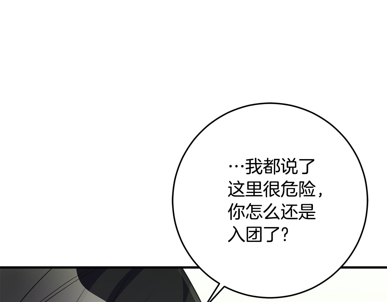 第73话 人情债5