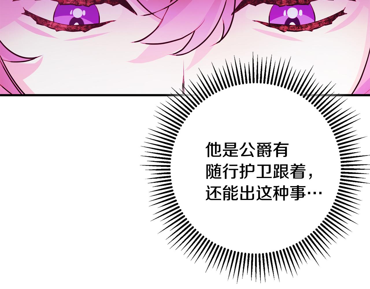 第64话 想见他7