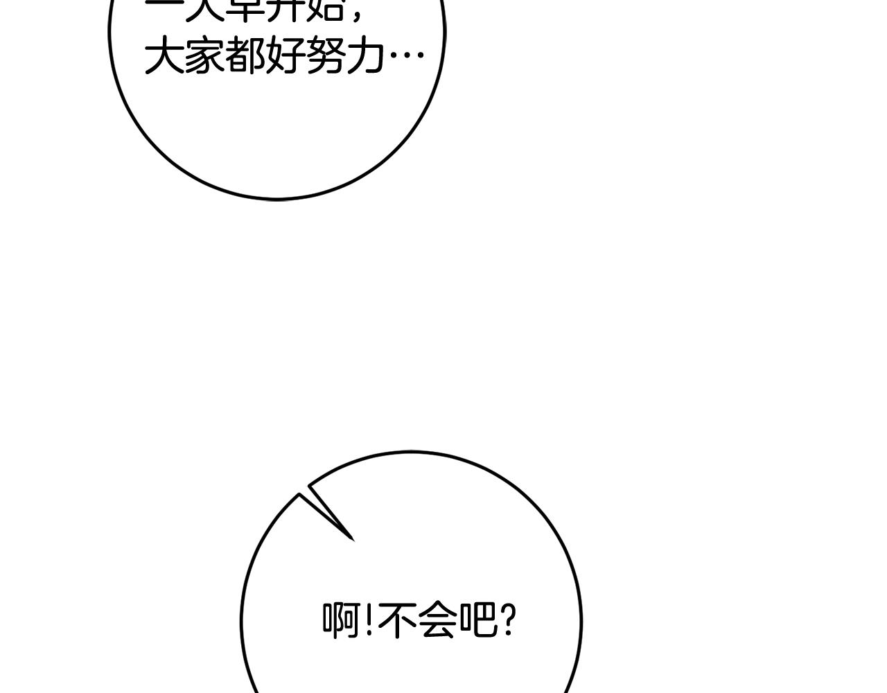 第21话 男神吃醋154