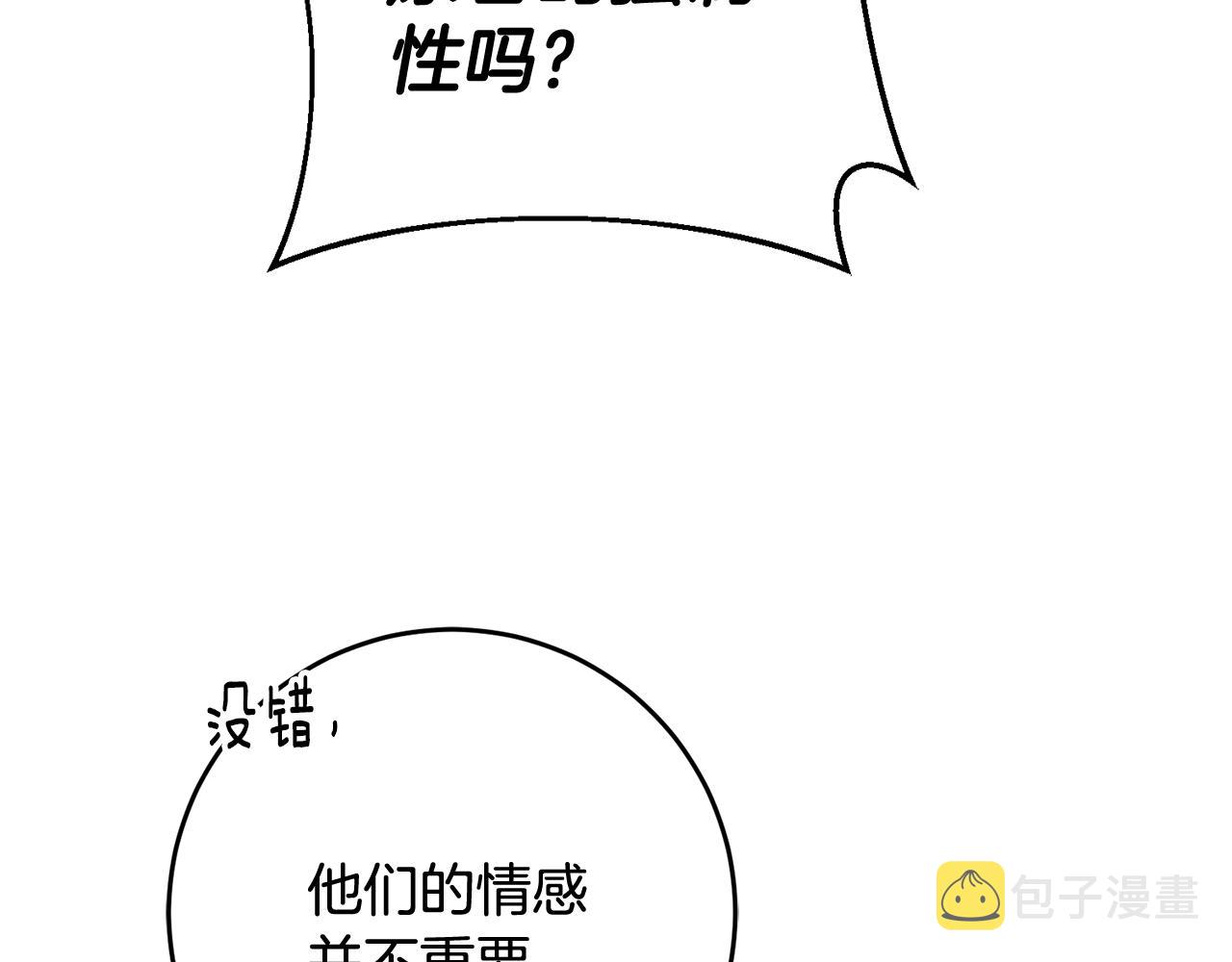 第47话 想守护你78