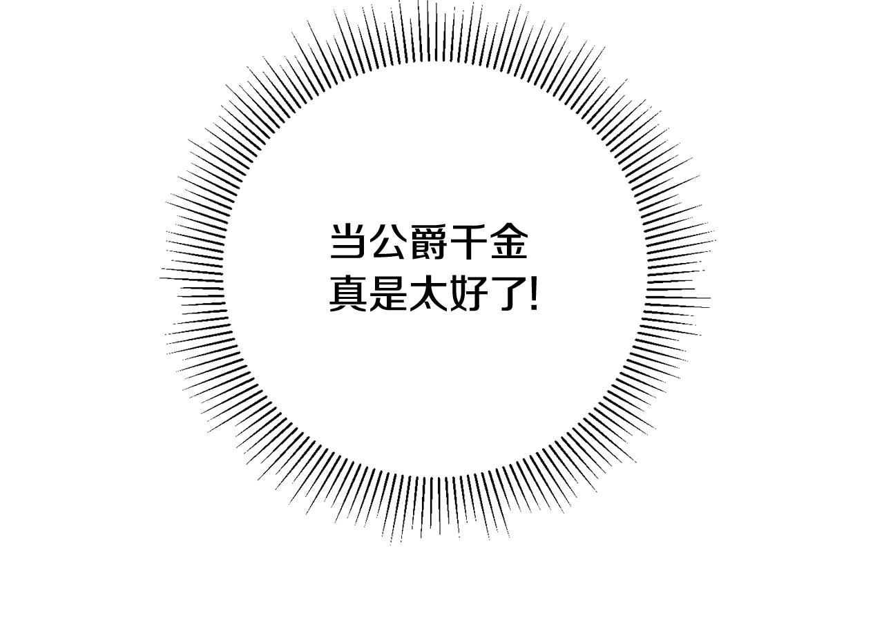 第11话 男神看我67