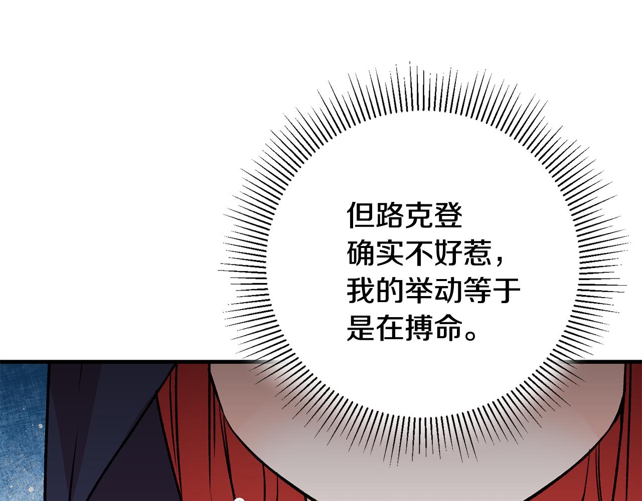 第10话 改变命运85