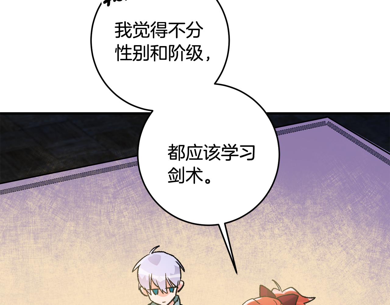 第8话 被认可了138