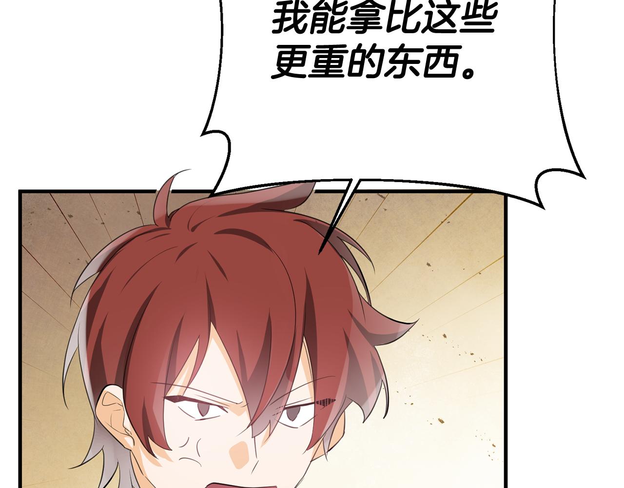 第44话 男神不爽93