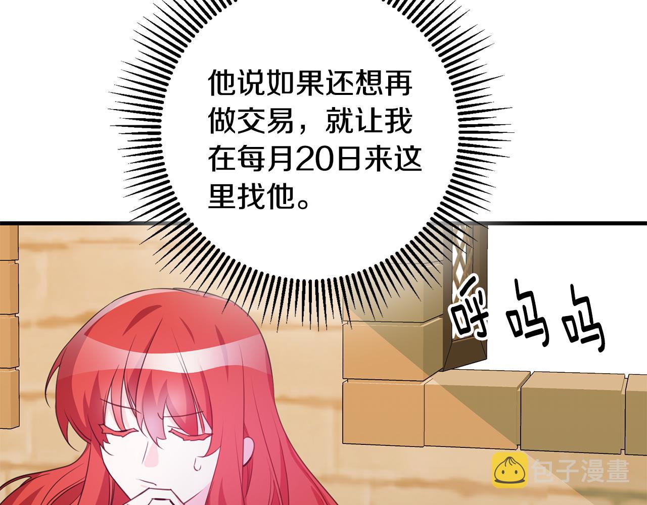第77话 奇怪的神女111