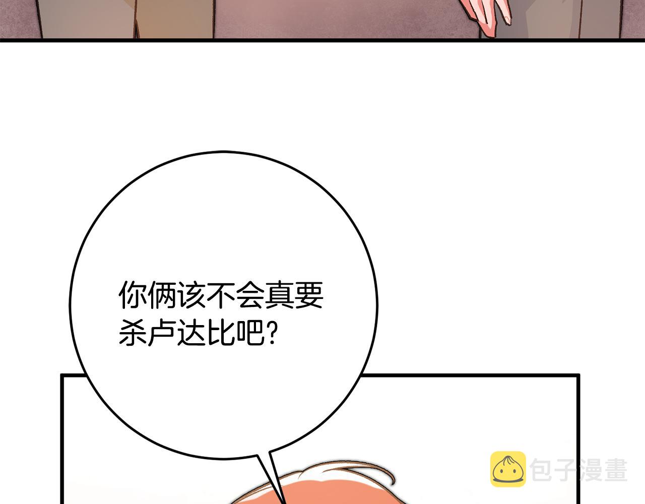 第31话 太受欢迎79