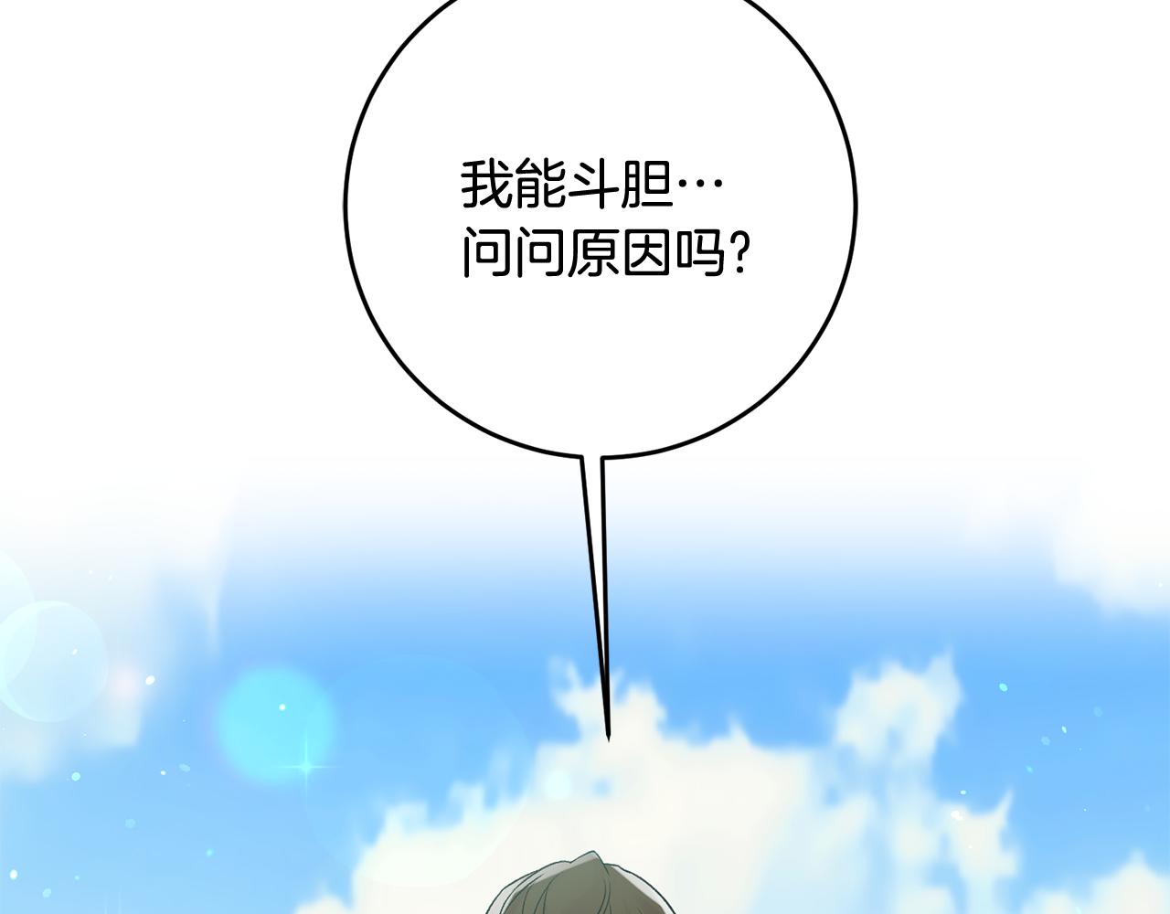 第5话 与骑士的交易131