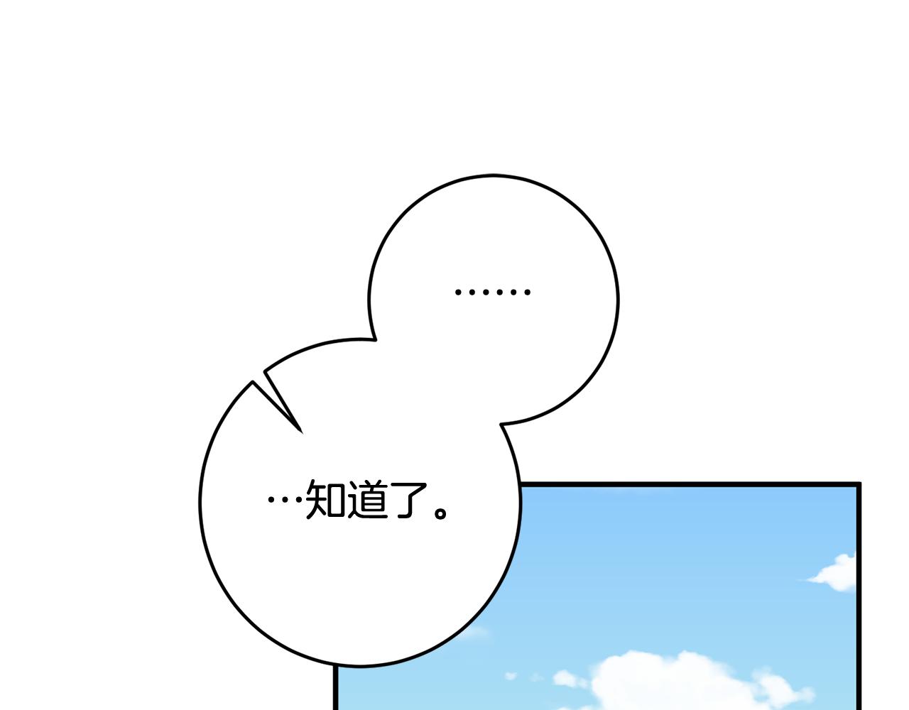 第5话 与骑士的交易114