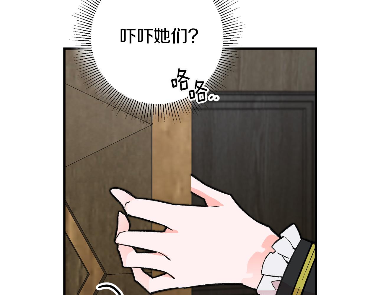 第19话 牛皮糖209