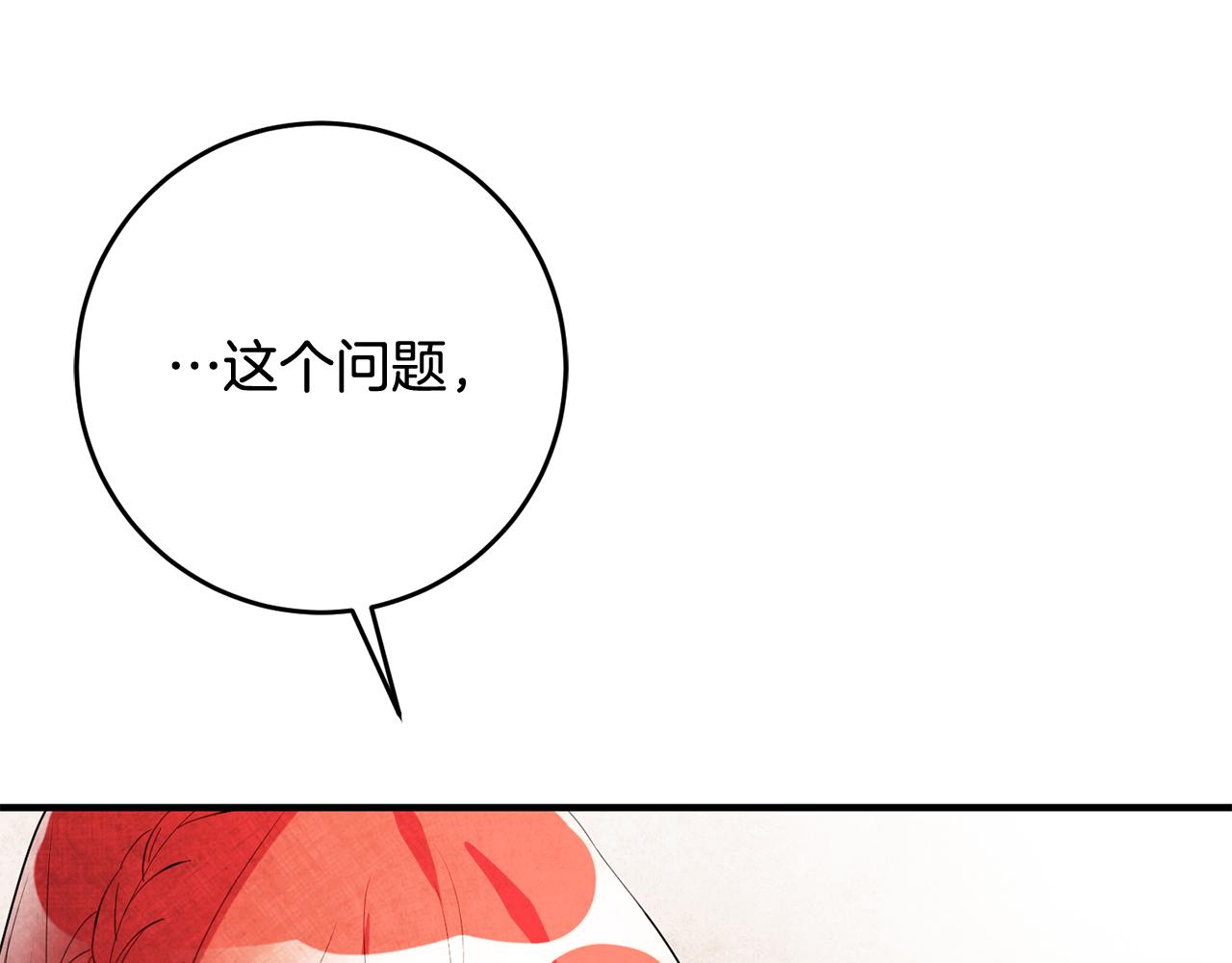 第46话 真相大白121