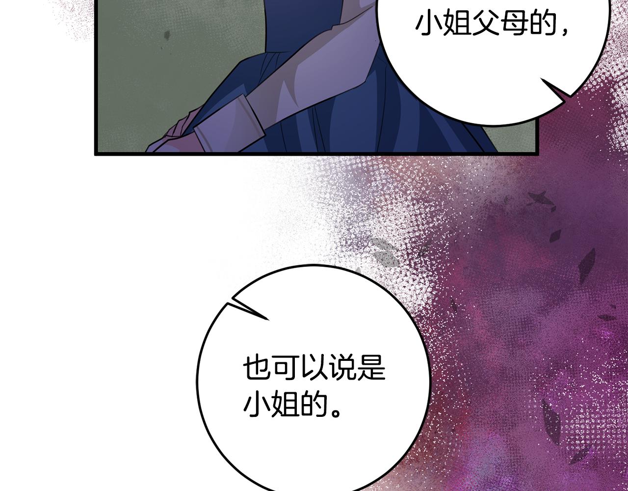 第74话 请君入瓮45
