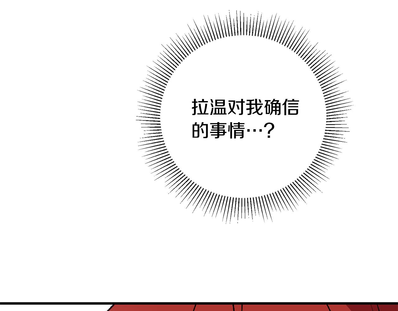 第19话 牛皮糖52