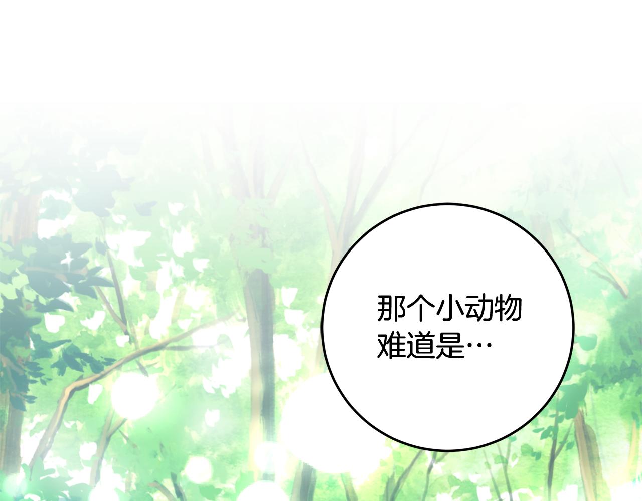 第29话 近距离探险166