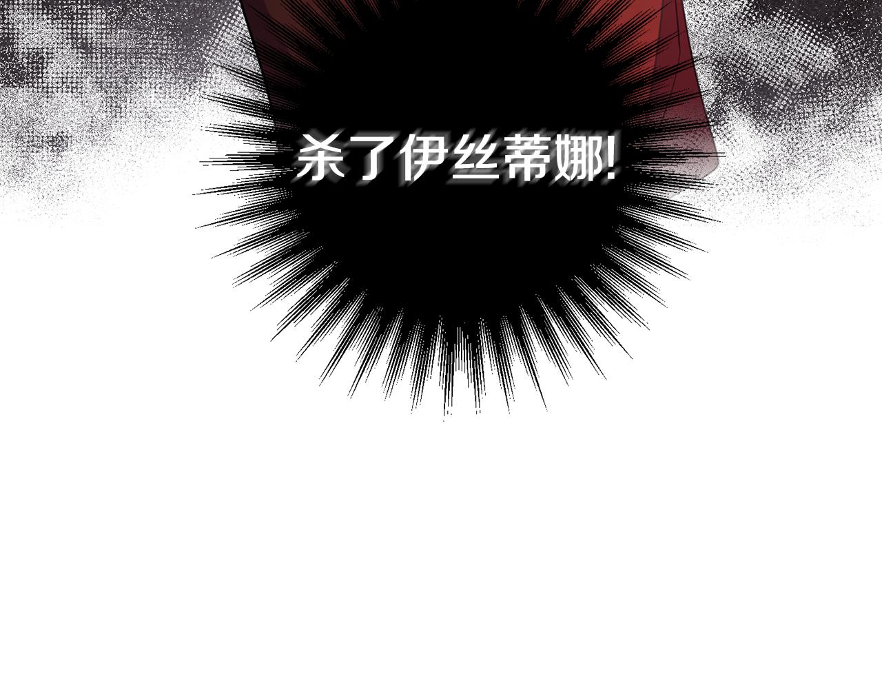 第76话 计划失败13