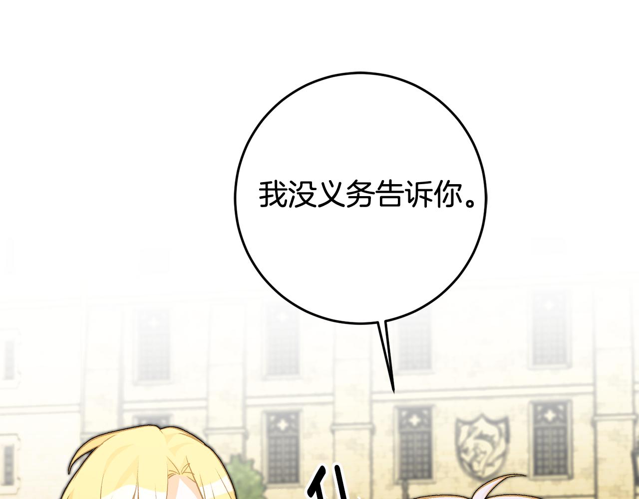 第27话 荷尔蒙爆发159
