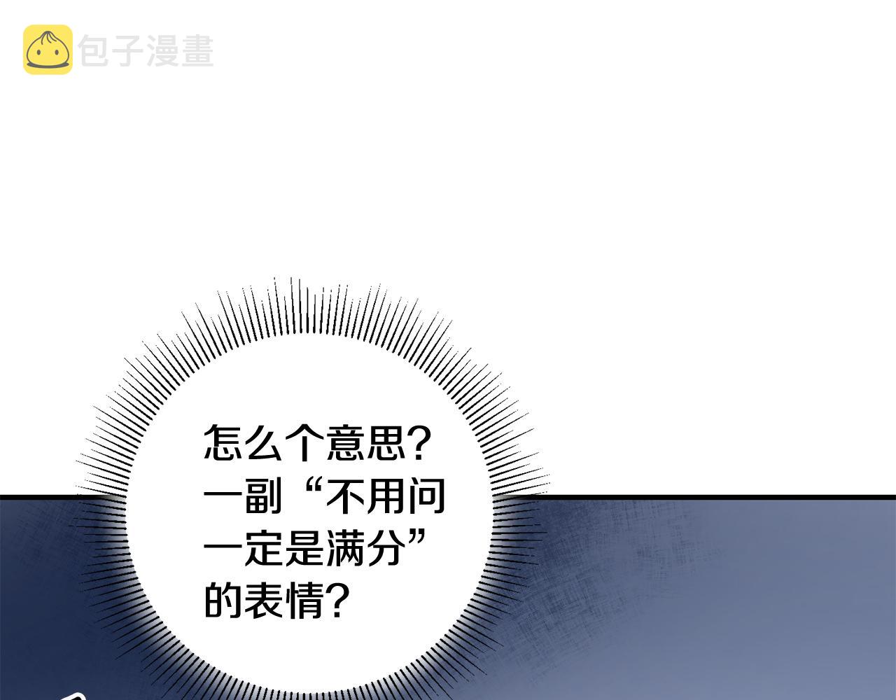 第15话 跟男神同牀84